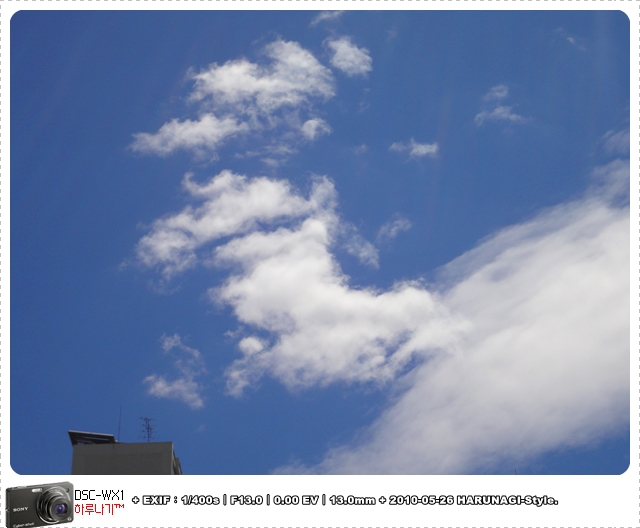 2010년 5월 26일 13년만에 청명한 날 구름1