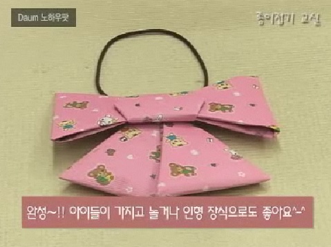 나비넥타이 종이접기 동영상