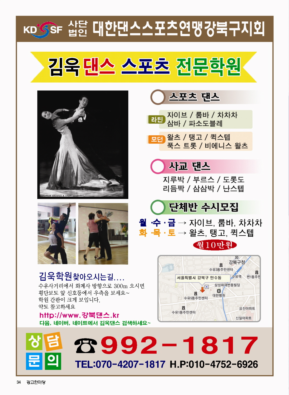 김욱학원 이미지