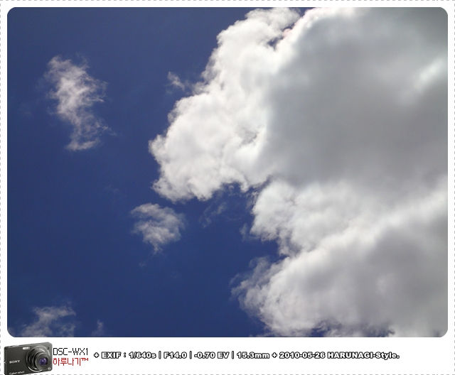 2010년 5월 26일 13년만에 청명한 날 구름4