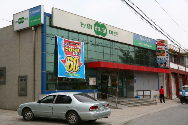 석곡농협 하나로마트 이미지
