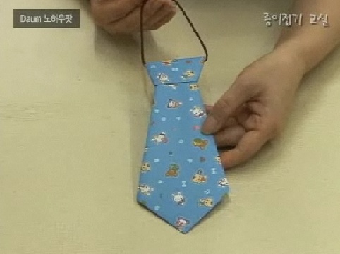 넥타이 종이접기 동영상