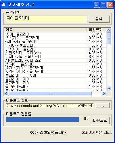 4U WMA MP3 Converter 5.0.2 serial key or number